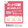 チラシ