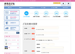 担当者情報・納品先を指定