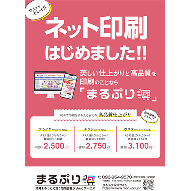 チラシ
